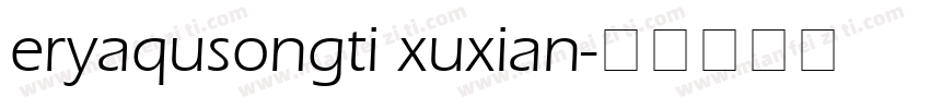 eryaqusongti xuxian字体转换